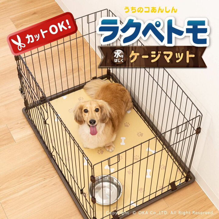 楽天市場 ラクペトモ 拭けるケージマット 約65ｘ90cm ケージマット ケージ ゲージ マット サークル ペット用 水はね ボウル置きマット 犬用 犬 猫用 拭ける 拭けるマット ビニール 食べこぼし 滑り止め ズレない 吸着 カットok 肉球 おしゃれ マット 洗える オカ