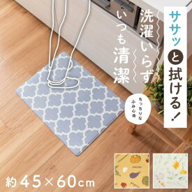 【最大20％OFFクーポン配布★5/27 1:59まで】ササッと 拭ける 洗面マット 45×60cm 洗面 マット 洗面所 キッチンマット キッチン おしゃれ かわいい 拭く 脱衣所 ミニ 小さい 楽 お手入れ簡単 ビニール 子供 花 花柄 モロッカン 野菜 ベジタブル シンプル オカ