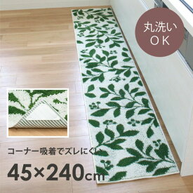 楽天市場 洗える キッチンマット 45 240の通販 楽天市場 洗える キッチンマット 45 240の通販
