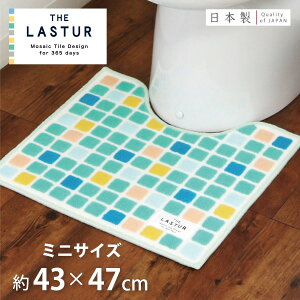 トイレ モザイクタイルの人気商品 通販 価格比較 価格 Com