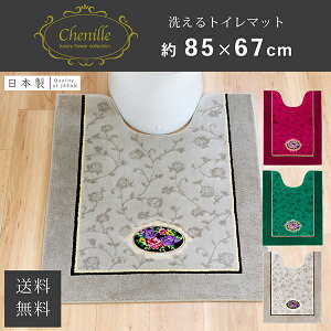トイレマット セット かわいいの人気商品 通販 価格比較 価格 Com