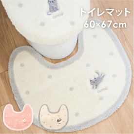 【先着20名限定半額クーポン★6/4 20時～】キャットマ6 トイレマット 60×67cm （トイレマット おしゃれ かわいい ねこ 猫 猫柄 アニマル ピンク トイレマット ドット 水玉 パステルカラー ブランド オカ 一人暮らし 父の日 母の日 実用的 プレゼント )