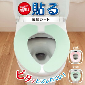 楽天市場 便座カバー O型 簡単の通販