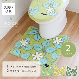 ノルン2点セット トイレマット レギュラーサイズ ( 約55cm×60cm ) + ドレニモフタカバー ( トイレマット 標準 U O 洗浄暖房型 兼用 おしゃれ 北欧 葉っぱ リーフ シンプル グリーン ナチュラル 自然 植物 一人暮らし 父の日 母の日 実用的 プレゼント 送料無料 )