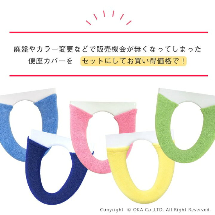 楽天市場】\色ランダムお買い得!/ 洗浄暖房型便座カバー 着せ替えアソート3枚組 (便座カバー トイレカバー 洗浄暖房型 洗浄機能 ウォシュレット 訳アリ 在庫処分 アソート セット やわらか ふかふか 厚い トイレマット モダン シンプル 無地 ふかふか トイレタリー ... 楽天市場】\色ランダムお買い得!/ 洗浄暖房型便座カバー 着せ替えアソート3枚組 (便座カバー トイレカバー 洗浄暖房型 洗浄機能 ウォシュレット 訳アリ 在庫処分 アソート セット やわらか ふかふか 厚い トイレマット モダン シンプル 無地 ふかふか トイレタリー ...