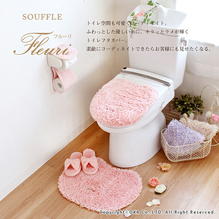 楽天市場 Plys プリス フルーリスフレ トイレマット 42cm 55cm トイレマット かわいい おしゃれ ピンク ベージュ パープル リボン メランジェ 女性 花 フリル レース ふかふか すべり止め 一人暮らし 父の日 母の日 プレゼント 徳安マットマート