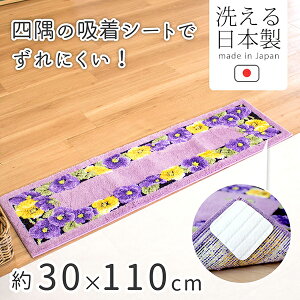 􂦂R[i[zփ}bg pW[2 30cm×110cmiyi܂jTCYj (փ}bg  ԕ pW[  p[v F CG[  􂦂   y オy }bg EB