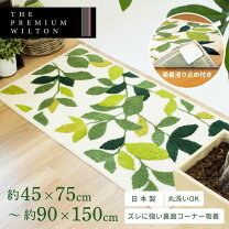 楽天市場】ラグ グリーン リーフの通販