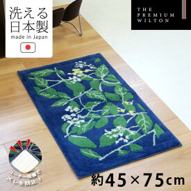 【新生活400円OFFクーポン】リーフブルー 玄関マット 約45cm×75cm(玄関マット 室内用 来客 玄関 ホームマット 吸着 すべり止め 屋内 框 洗える グリーン 葉っぱ リーフ 青 ブルー 日本製 母の日 プレゼント)