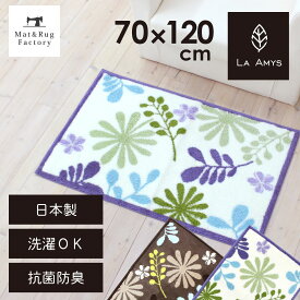 【クーポン利用で50％OFF★4/24 20時～】LA AMYS【ラ・エミーズ】ソレイユ 玄関マット 框 約70×120cm(玄関マット エミーズ 大判 大きい 日本製 洗える エミーズ ソレイユ 井上絵美 玄関 マット 北欧 高級 ウィルトン 框 花柄 花 すべり止め 抗菌 防臭 プレゼント)