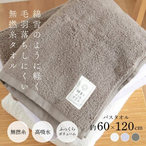 Ȑ̂悤ȃ^I oX^I 60×120cm ( ^I  唻 k 킢 Mtg v[g Vv ӂӂ ӂӂ ӂ  Rbg {[   z towel y