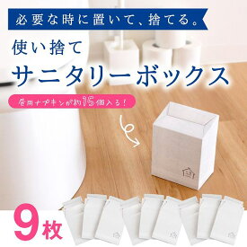 楽天市場 汚物入れ 紙の通販