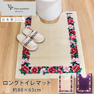 トイレマット 黒の人気商品 通販 価格比較 価格 Com