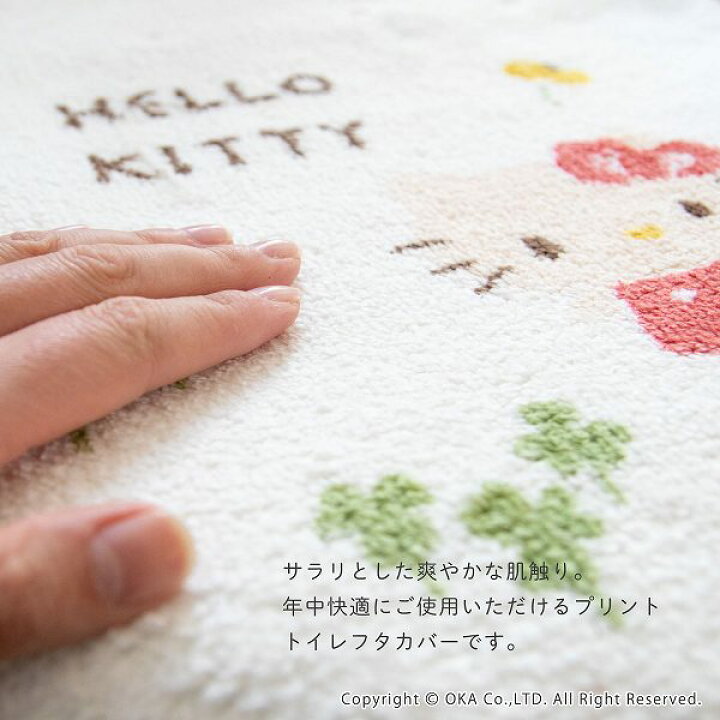 楽天市場】【最大1,000円OFFクーポン発行中!6/22 20:00〜6/27 1:59】ハローキティ フレンド フタカバー(ドレニモタイプ)(フタカバー トイレ フタ 兼用 カバー キティ キティちゃん HELLO KITTY サンリオ ハローキティ かわいい 一人暮らし 母の日 プレゼント ギフト ... 楽天市場】【最大1,000円OFFクーポン発行中!6/22 20:00〜6/27 1:59】ハローキティ フレンド フタカバー(ドレニモタイプ)(フタカバー トイレ フタ 兼用 カバー キティ キティちゃん HELLO KITTY サンリオ ハローキティ かわいい 一人暮らし 母の日 プレゼント ギフト ...