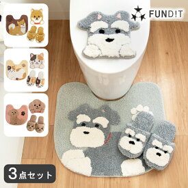 【全品ポイント5倍★11/16 23:59まで】【送料無料】ファンディットアニマル トイレ 3点セット ( トイレマット＋スリッパ＋マスコット ）( セット トイレマット スリッパ 犬 豆しば 豆柴 柴犬 プードル ねこ 猫 おしゃれ かわいい 送料無料 プレゼント )