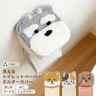 【ランキング1位受賞】 ファンディットアニマル トイレットペーパーホルダーカバー ( トイレットペーパー…