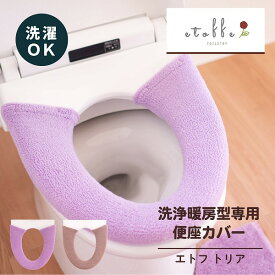 楽天市場 オカ 便座カバーの通販 楽天市場 オカ 便座カバーの通販
