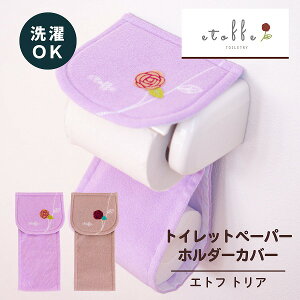 トイレットペーパーカバー 北欧の人気商品 通販 価格比較 価格 Com