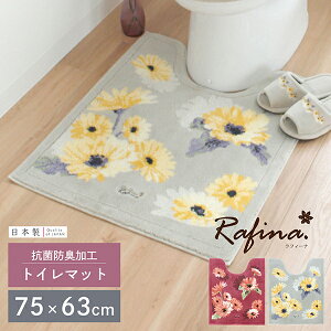 トイレ マット 花柄の人気商品 通販 価格比較 価格 Com トイレ マット 花柄の人気商品 通販 価格比較 価格 Com