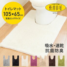 楽天市場 トイレマット 耳長の通販