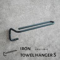 【LINE登録で300円OFFクーポン！】【ランキング1位受賞】 ren タオルハンガー (Sサイズ) ( ハンガー タオ…