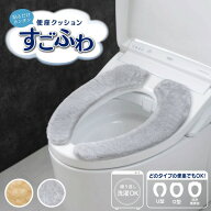 すごふわ 便座クッション (便座カバー 便座クッション クッション 便座 洗浄暖房型 O型 U型 貼る おしゃ…