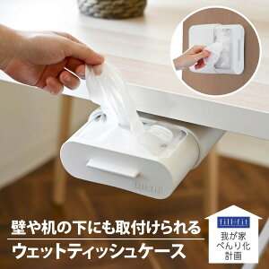 ウェットティッシュ カバーの人気商品 通販 価格比較 価格 Com