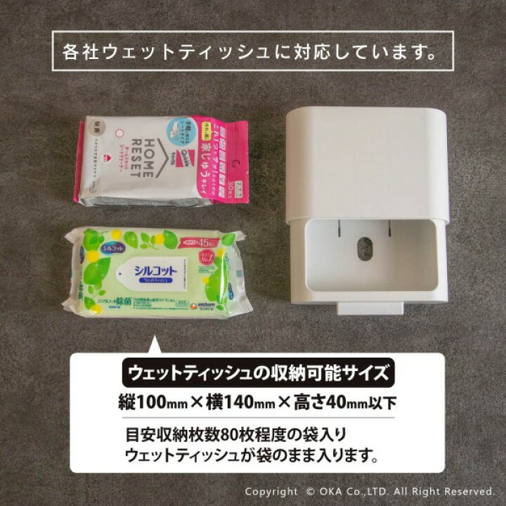 楽天市場】壁や机の下に取り付けられる ウェットティッシュケース  