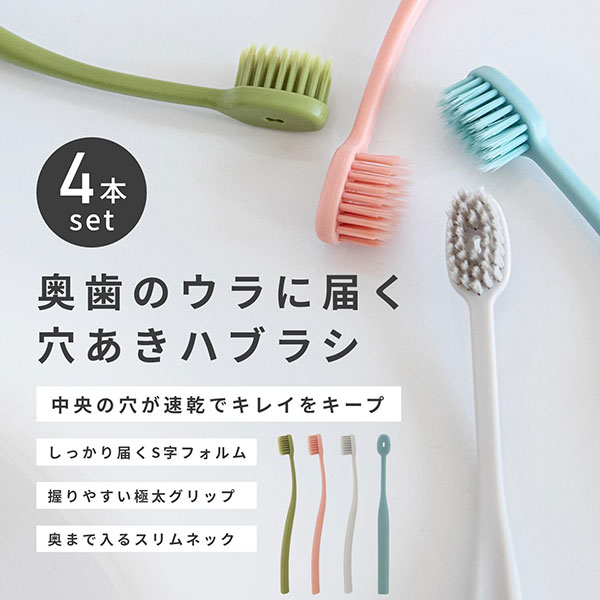4本 歯ブラシ - 歯ブラシの人気商品・通販・価格比較 - 価格.com