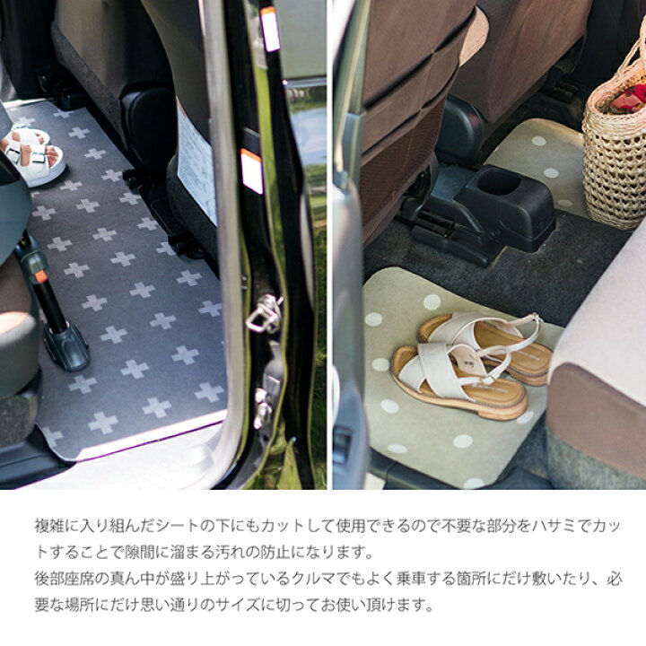 楽天市場 カーラグ Print 約50cm 130cm カーラグ お花見 花見 カーマット カー用品 女性 おしゃれ フロアマット 水玉 ドット かわいい 便利 車 旅行 お出かけ ピクニック ミニ トコット ラパン ミラジーノ シエンタ ノア 軽 カーフロ 一人暮らし 父の日 母の日