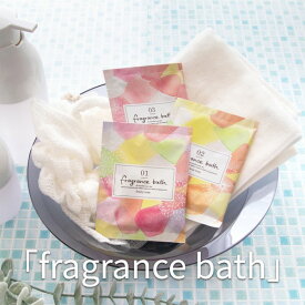 fragrance bath フレグランスバス ( 入浴剤 ギフト プレゼント 塩 製薬会社 温泉成分 天然 保湿 うるおい お風呂 バス用品 フルーティローズ シトラスローズ チェリーローズ プチギフト ローズ系 バスグッズ バスセット お風呂グッズ おしゃれ )