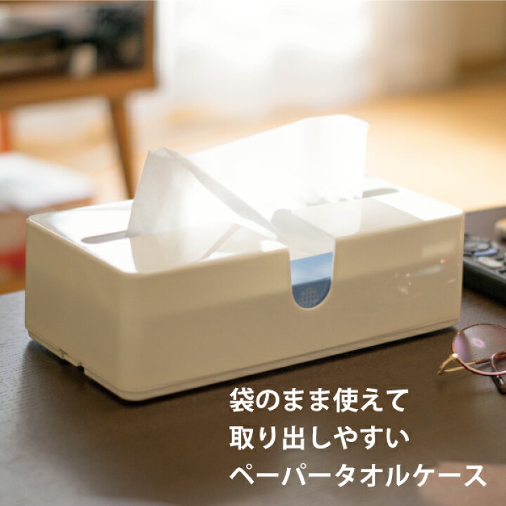 楽天市場】【あす楽】袋のまま使える!取り出しやすい ペーパータオルケース ペーパータオルホルダー ティッシュペーパー ティッシュケース 置き型 トイレ リビング キッチン 来客用 業務用 シンプル おしゃれ ティッシュボックス 花粉症 風邪 オカ ピック ) : 徳安マット ... 楽天市場】【あす楽】袋のまま使える!取り出しやすい ペーパータオルケース ペーパータオルホルダー ティッシュペーパー ティッシュケース 置き型 トイレ リビング キッチン 来客用 業務用 シンプル おしゃれ ティッシュボックス 花粉症 風邪 オカ ピック ) : 徳安マット ...