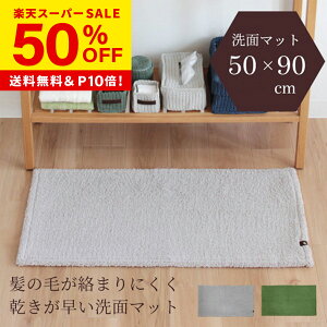 y50OFF12/4 20`zPLYS base uniivXxCX jj߂}bg50cm×90cm ( ʃ}bg oX}bg ʏ Eߏ O Vv  oX}bg RۖhL 􂦂  ׂ