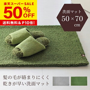 yXgXp[g10OFFN[|11/11 1:59܂ŁzPLYS base uniivXxCX jj߂}bg50cm×70cm ( ʃ}bg oX}bg ʏ Eߏ O Vv  oX}bg R