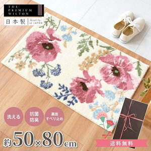 �y��̓��M�t�g�z���փ}�b�g ���{�� �R�[�i�[�z�� �Z���[�i ( ���� ���� ���� �� �k�� ���F �􂦂� ���փ}�b�g���� �������� ���O ������� ���킢�� ����~�� ���ׂ�~�� 45×75 50×80 30×110 60×