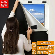 品質重視の選択【420Dオックス 100%遮光 遮熱 UVカット】遮光シート 窓 布 窓遮光シート 黒 完全目隠し …