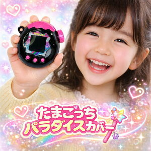 ���܂������p���_�C�X �J�o�[ Tamagotchi Paradise �N���A �P�[�X �ϏՌ� PC�f�� CASE �l�C �������� ������� �g�уQ�[���@�ی�J�o�[ �t�^���� �n�[�h�P�[�X