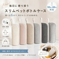 ペットボトルカバー 保冷 【9時間経っても氷が残る】と【結露対策】 ペットボトルホルダー ペットボトル…