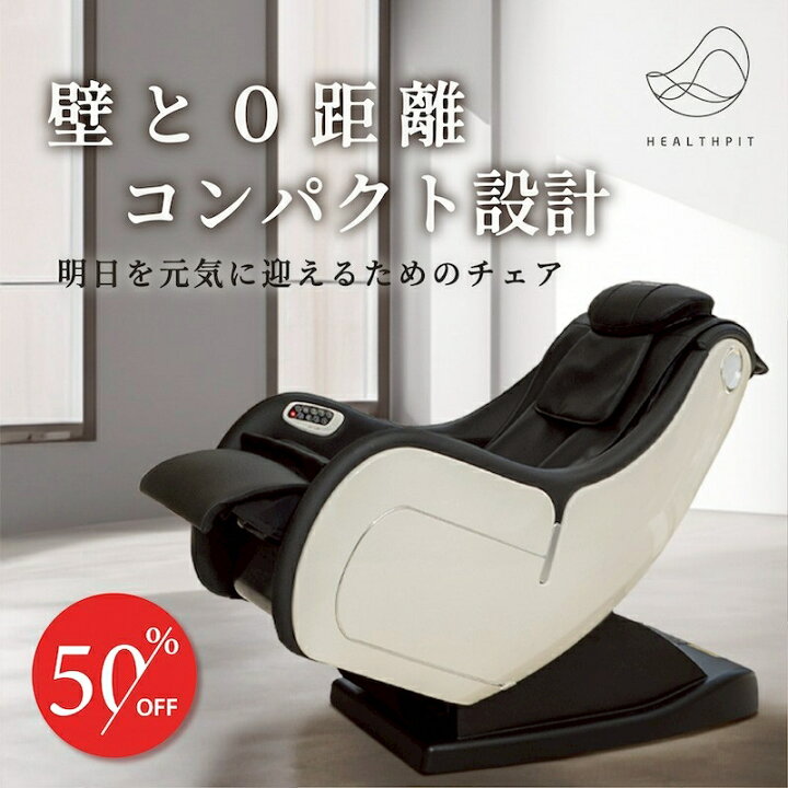 楽天市場】【クーポンで50%OFF】 tokuyo マッサージチェア 
