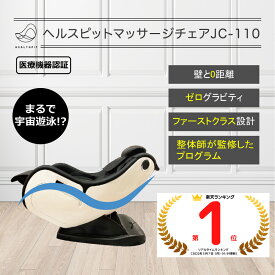 【送料無料】予約販売　マッサージチェア 小型 コンパクト 骨盤矯正 無重力 前スライド 壁0距離 ファーストクラス設計 もみ たたき ロングレール 広範囲 温め 頭 腰 背中 肩こり 肩甲骨 太もも おしり 全身 椅子 マッサージ機 マッサージシート