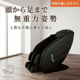 【クーポンで50%OFF】【母の日セール】tokuyoマッサージチェア 大型 高級 宇宙体験 無重力 ゼログラビティ ファーストクラス 全身マッサージ エアーマッサージ マッサージャー 椅子 マッサージ機 足元マッサージ ロングレール 広領域 温熱 温め トクヨ