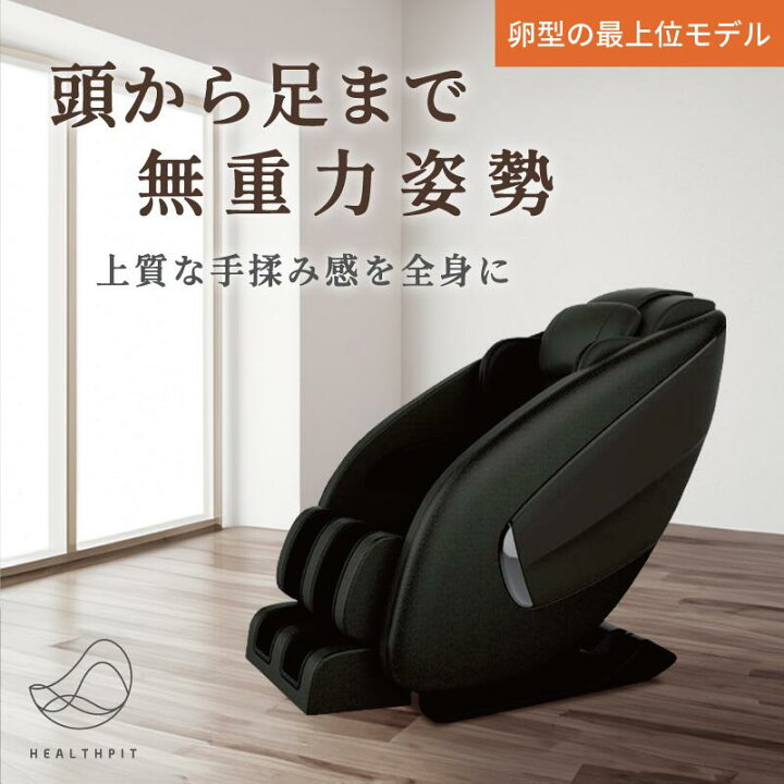 楽天市場】【お買い物マラソン】【50％OFF】tokuyo マッサージチェアJC 