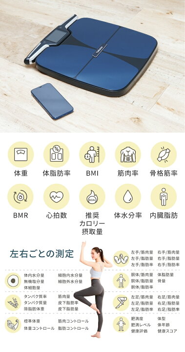 楽天市場】【送料込み】新製品 tokuyo 8点センサー 体組成計 TE-750 