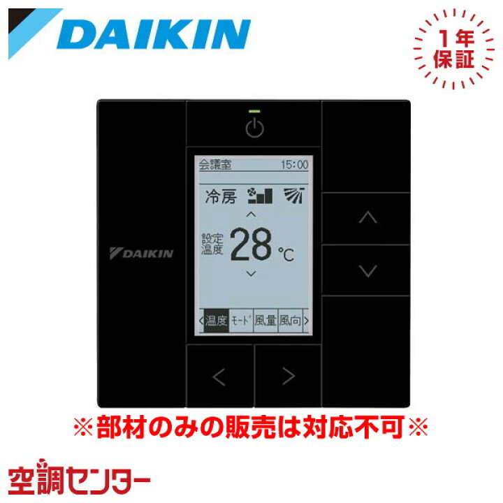 楽天市場】《1000円OFFクーポン》BRC1G4K ダイキン 部材 多機能 