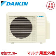 2M535AV 53クラス（2室用） 単相200V マルチ室外機 ハウジングエアコン ダイキン マルチ用室外機 2室用 …