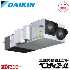 《1000円OFFクーポン》VAM15KM 単相200V 加湿付 ダイキン 天井埋込ダクト形 150立方メートル/hタイプ 業務用換気機器 小型全熱交換器ユニット ベンティエール 在庫確認もスピード対応 エアコン専門のプロが丁寧にご案内