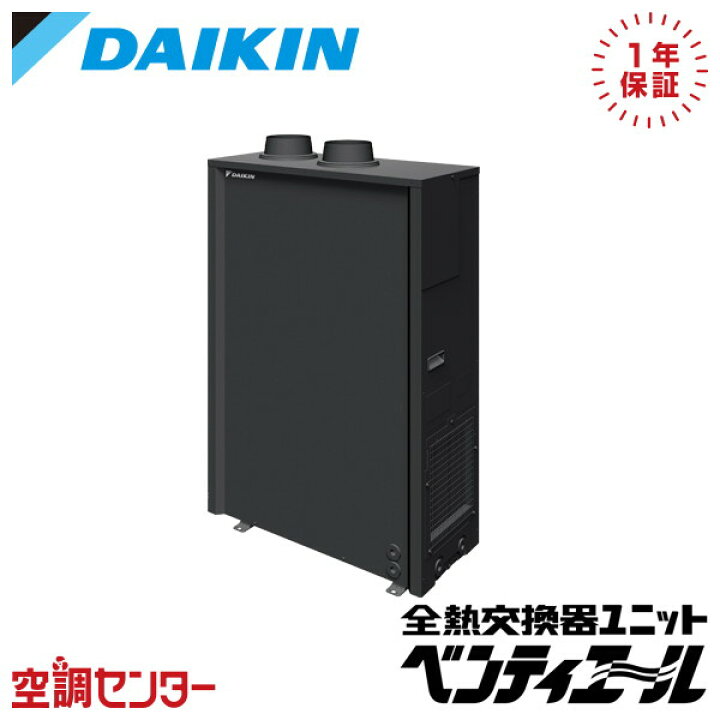 楽天市場】《1000円OFFクーポン》VAR250AS 単相100V ダイキン 屋外設置 
