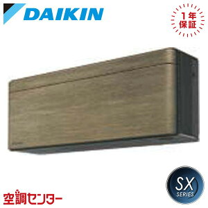 S563ATSV-T 56クラス(18畳程度) 単相200V ワイヤレス シングル ルームエアコン ダイキン 壁掛形 18畳程度 SXシリーズ 在庫確認もスピード対応 エアコン専門のプロが丁寧にご案内