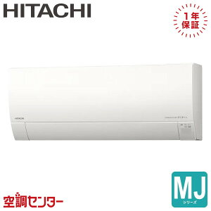 RAS-MJ7126D-W P71�N���X�i23�����x �P��200V ���C�����X �V���O�� ���[���G�A�R�� ���� �Ǌ|�` 23�����x MJ�V���[�Y �݌Ɋm�F���X�s�[�h�Ή� �G�A�R�����̃v�������J�ɂ��ē�