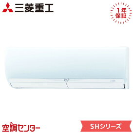 SKM4023SH2 40クラス（14畳程度） 単相200V ワイヤレス ハウジングエアコン 三菱重工 壁掛形 14畳程度 マルチ室内ユニット SHシリーズ 在庫確認もスピード対応 エアコン専門のプロが丁寧にご案内 ※室外機別売り※